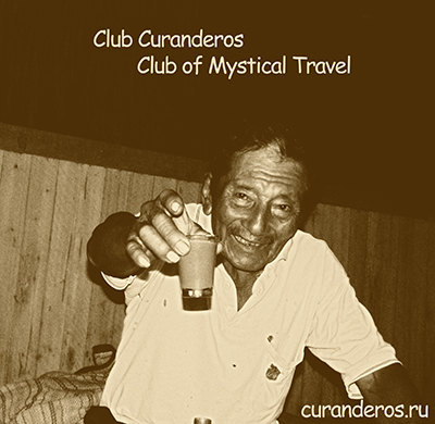 Curanderos Club - Club of mystical travel. Club that unites travelers and explorers of traditional cultures, ancient civilizations, the methods of spiritual healing, traditional medicine, history, religion, religious art, archaic ecstatic practices, religious ecstasy,  altered state of consciousness, ethnic psychology, spiritual life, primitive beliefs, myths, rituals and customs of the peoples of the world.